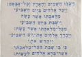 Machine Embroidered Challah Cover Kiddush Blue (EM-CME18B)
