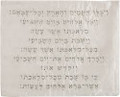 Machine Embroidered Challah Cover Kiddush SILVER (EM-CME18S)