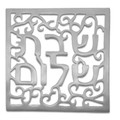 Aluminum Trivet Shabbat Shalom Square (EM-MHP-2)