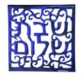 Aluminum Trivet Shabbat Shalom Square Blue (EM-MHPC2)