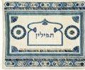 Tefillin Bag Embroidered Blue (EM-TFD-2)