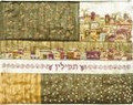 Tfillin Bag Patches & Embroidery Jerusalem Gold (EM-FE-1G)