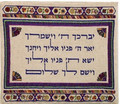 Tefillin Bag Embroidered Blessing Dark Colored (EM-TFD-4)