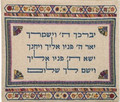 Tefillin Bag Embroidered Blessing LIGHT Colored (EM-TFD-6)