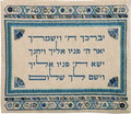Tefillin Bag Embroidered Blessing BLUE (EM-TFD-5)
