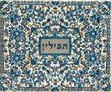Tefillin Bag Full Embroidered Blue (EM-TFF-2)