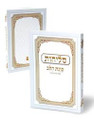 Selichot Kavant Halev Med SC Sephardic Hebrew סליחות כוונת הלב (BK-SKA)