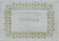 Embroidered Afikomen Bag - Oriental Square White (EM-AMB4)