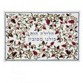 Emanuel Leaning for Seder Pillow cover (EM-PME10)