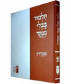 Talmud Bavl  Menukad Sanhedrin Hebrew (BK-TBMS)