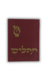 Tehillim (Small - Koren Soft Cover) Hebrew 3"x2.5" (BK-THKSCH)