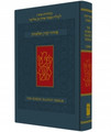 The Koren Talpiot Siddur Compact HARD COVER 4"x6" (BK-TKSTCHC)
