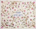 Embroidered Challah cover- Flowers- bright  (EM-CME20)