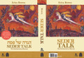 Seder Talk the Conversational Haggadah by Dr. Erica Brown (BKE-HSPST)