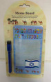 Magnetic Memo Board- Aleph Bet Israel Theme (MC-MBAB)