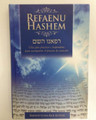 Refaenu Hashem, Spanish- Rabino Iona Blickstein (BKS-RH)