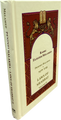 Laws of Shabbat Vol. 2, Peninei Halakha, Rabbi Eliezer Melamed (BKE-LOS2)
