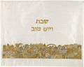 Emanuel Machine Embroidered Challah Cover- Jerusalem Gold (EM-CMG10)
