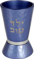 Emanuel Blue Hammered Yeled Tov Cup (EM-YTO3)