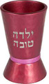 Emanuel Pink Hammered Yalda Tova Cup (EM-YTO4)