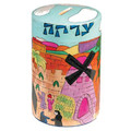 Yair Emanuel Round Tzedakah (Charity) Box -Jerusalem TZR-4
