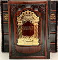 מחזור עבודת השם, Leather with Gold Plated Plaque - 5 Volume Set (BK-MAHLP)