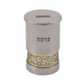 Emanuel Tzedakah Box with Metal Cutout Design (EM-TZE)