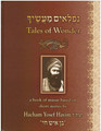 Tales of Wonder: A Book of Musar Based on Short Stories by Hacham Yosef Hayim-- "Ben Ish Chai" (BKE-TOW)