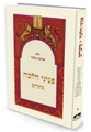 פניני הלכה מועדים הרב אליעזר מלמד (BK-PHMD)