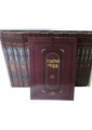 ש"ס קטן  Softcover 8" x 5.5" (BK-SSSC)