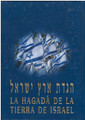 LA HAGGADAH DE LA TIERRA DE ISRAEL H/C (BKS-LHDLTH)