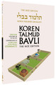 Koren Talmud Bavli Noé, Vol. 3B, Eiruvin Daf 26b-52b (BK-KTBP3B)