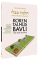 Koren Talmud Bavli Noé, Vol. 3E, Eiruvin Daf 89a-105a (BK-KTBP3E)