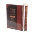 כתבי מהר"ל מפראג 2 כרכים (BK-KMHP)