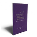 סיפורי רבי נחמן מברסלב (BKH-KSRNB)