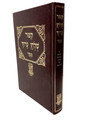 קיצור שלחן ערוך שי למורא מנוקד גדול (BK-KSAL)