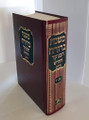 משנה ברורה המנוקד חורב H/C 6" x 9" (BK-MBC1L)