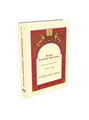 Days Of Awe - Peninei Halakha Rabbi Eliezer Melamed (BKE-DOAW)