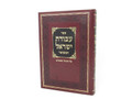 עבודת ישראל (BK-AYSL)