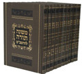 סט משנה תורה להרמב"ם מנוקד חדש (BK-RMBMN)