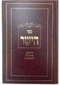 ספר הישר (BK-SHYR)