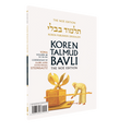 Koren Talmud Bavli Noé, Vol. 6B, Yoma Daf 28a-46b (BK-KTBP6B)