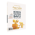 Koren Talmud Bavli Noé, Vol. 6C, Yoma Daf 47a-68b (BK-KTBP6C)