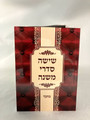 Shisha Sidrai Mishna 6 vol. - Pocket Size-Lg 4.5"x6"(BK-MHLPLG)