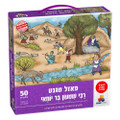 Magnetic Puzzle R' Shimon Ben Yochai (GM-P7758)