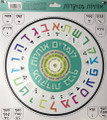 Letters And Vowels Wheel Poster אותיות מנוקדות(GM-801663)