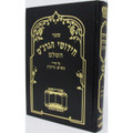 חידושי הגרנ"ט (BK-RNE)