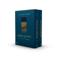 תורה מן השמים-אברהם יהושע השל (BK-TMH2V)