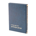 פנינים ומרגליות הרב מרגלית-Mosad Rav Kook (BK-PUMR)