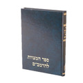 ספר מצוות עם המקור הערבי קפאח-Mosad Rav Kook (BK-SMEHR)